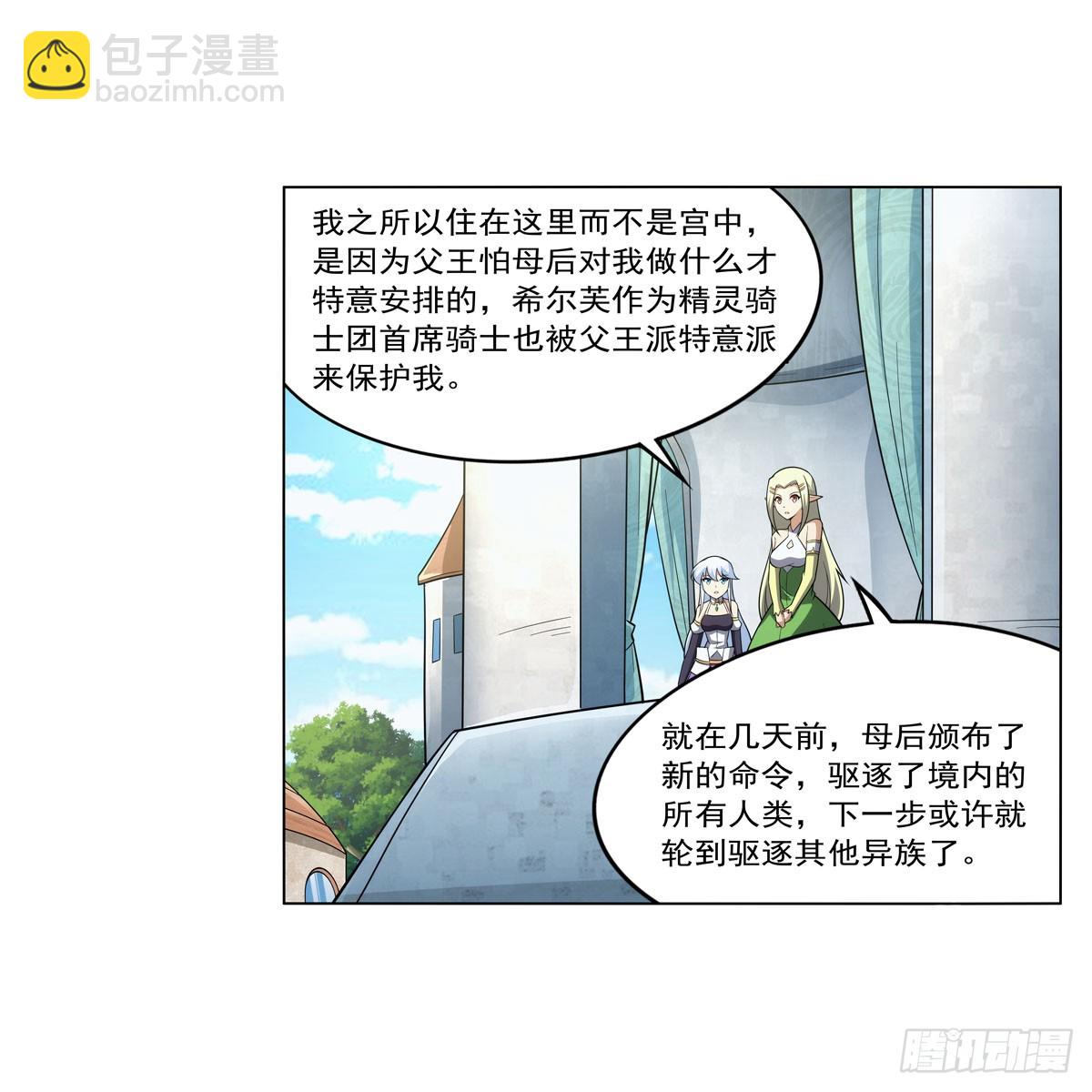 第332话 黑精灵43