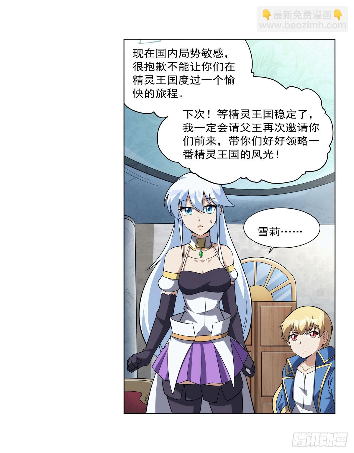 第332话 黑精灵51