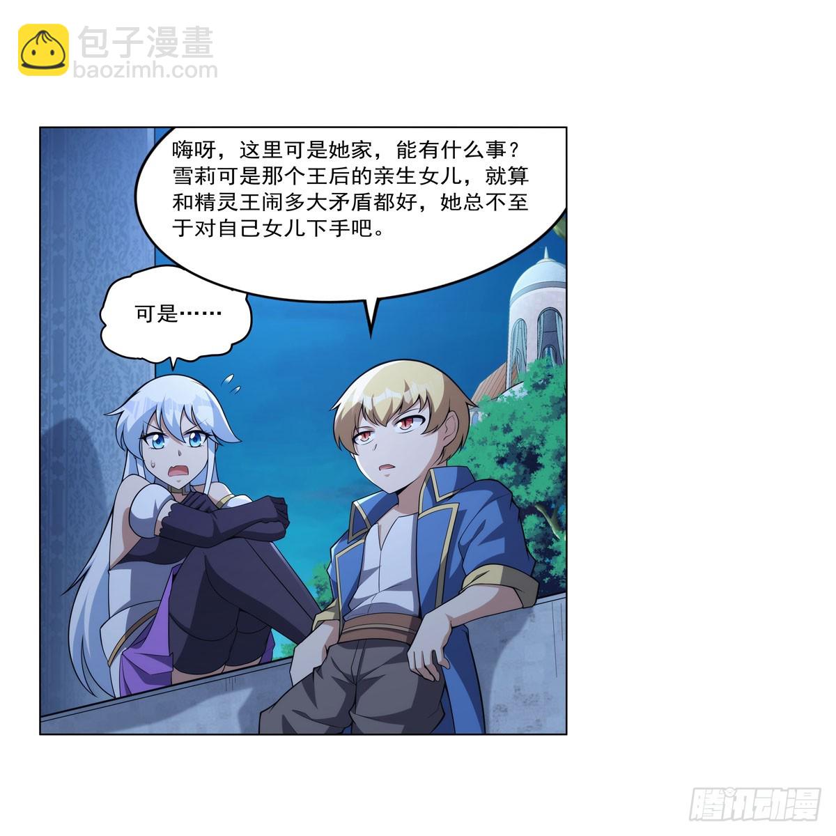 第332话 黑精灵58