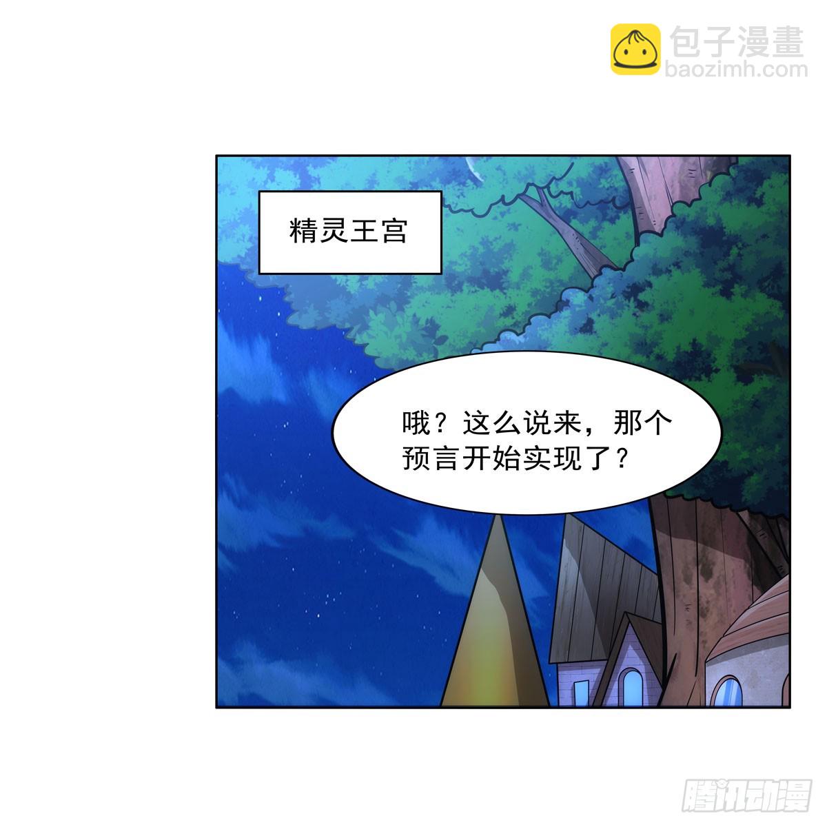 第332话 黑精灵65