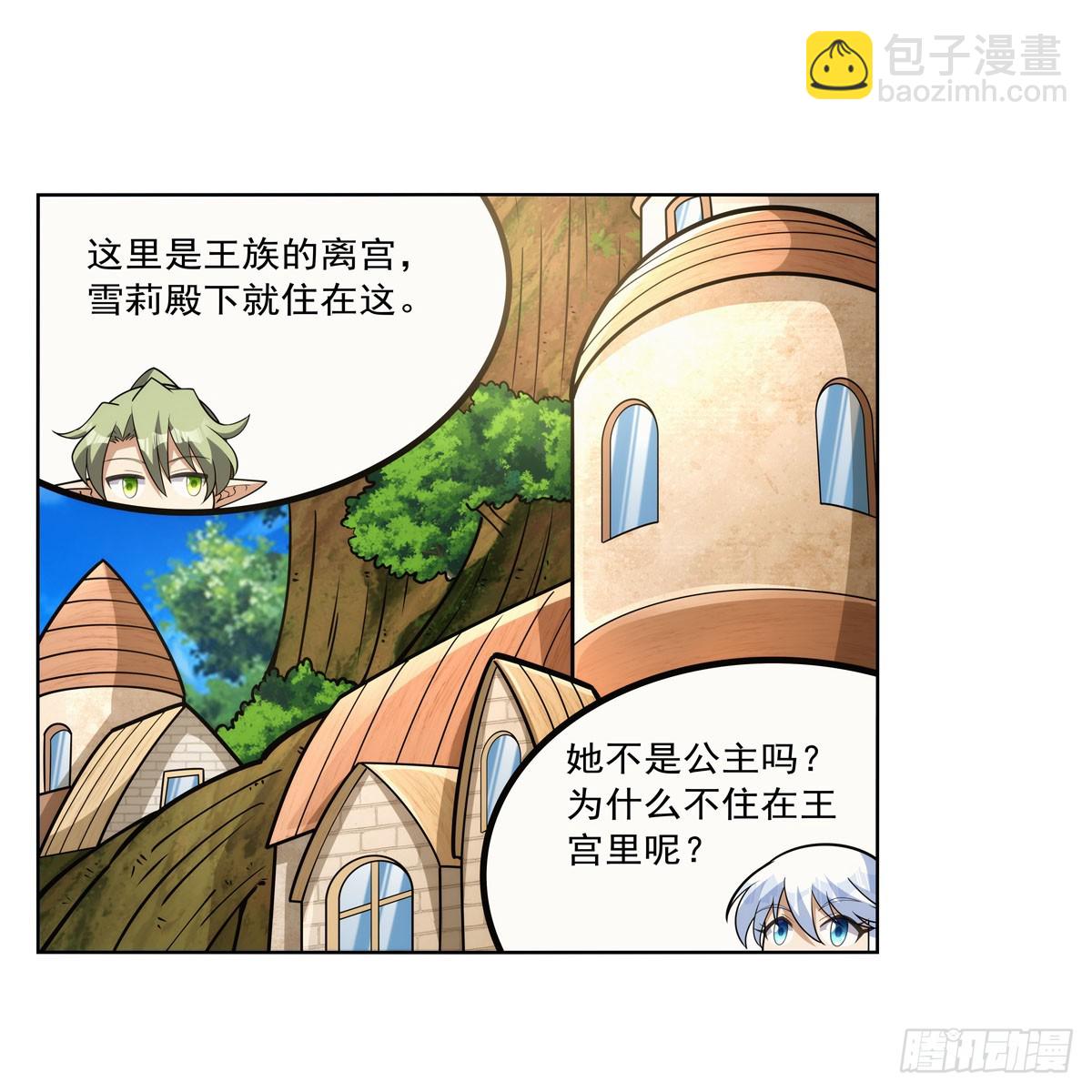 第332话 黑精灵7