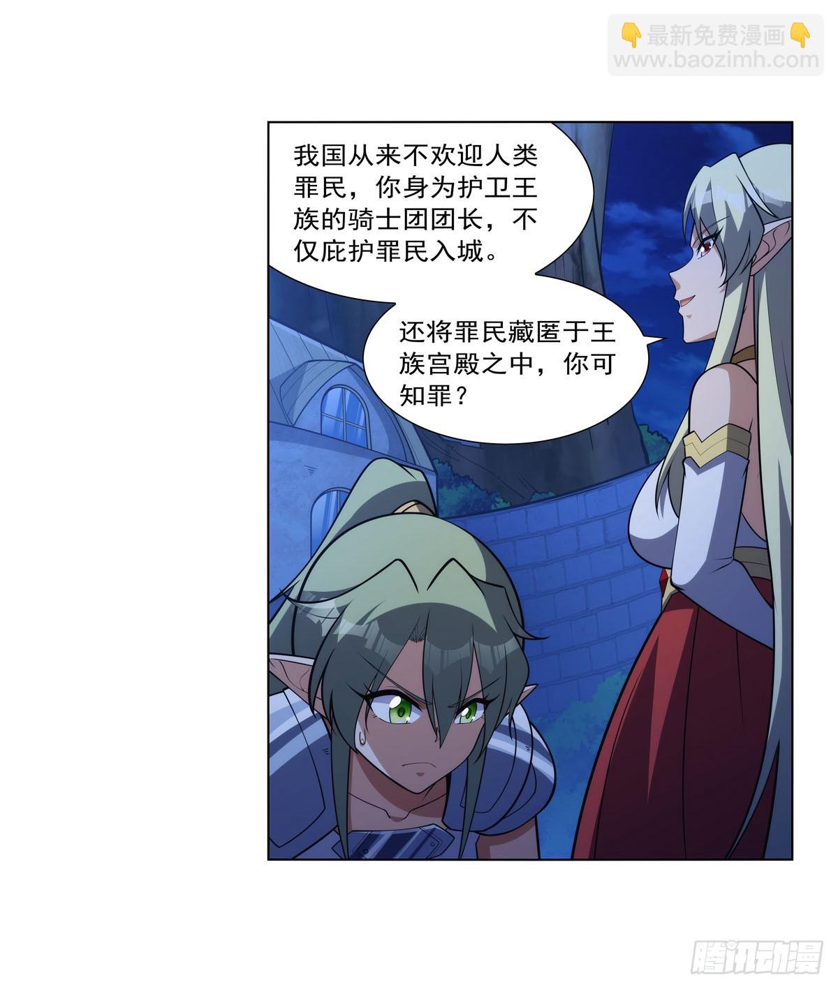 第333话 屠龙者23