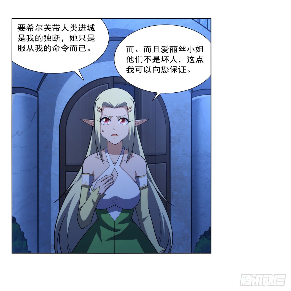 第333话 屠龙者26