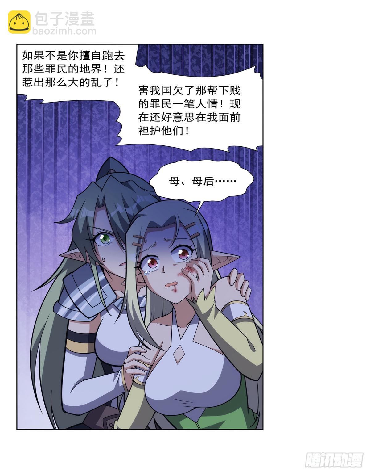 第333话 屠龙者31