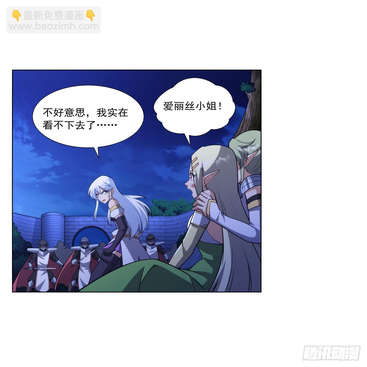 第333话 屠龙者35
