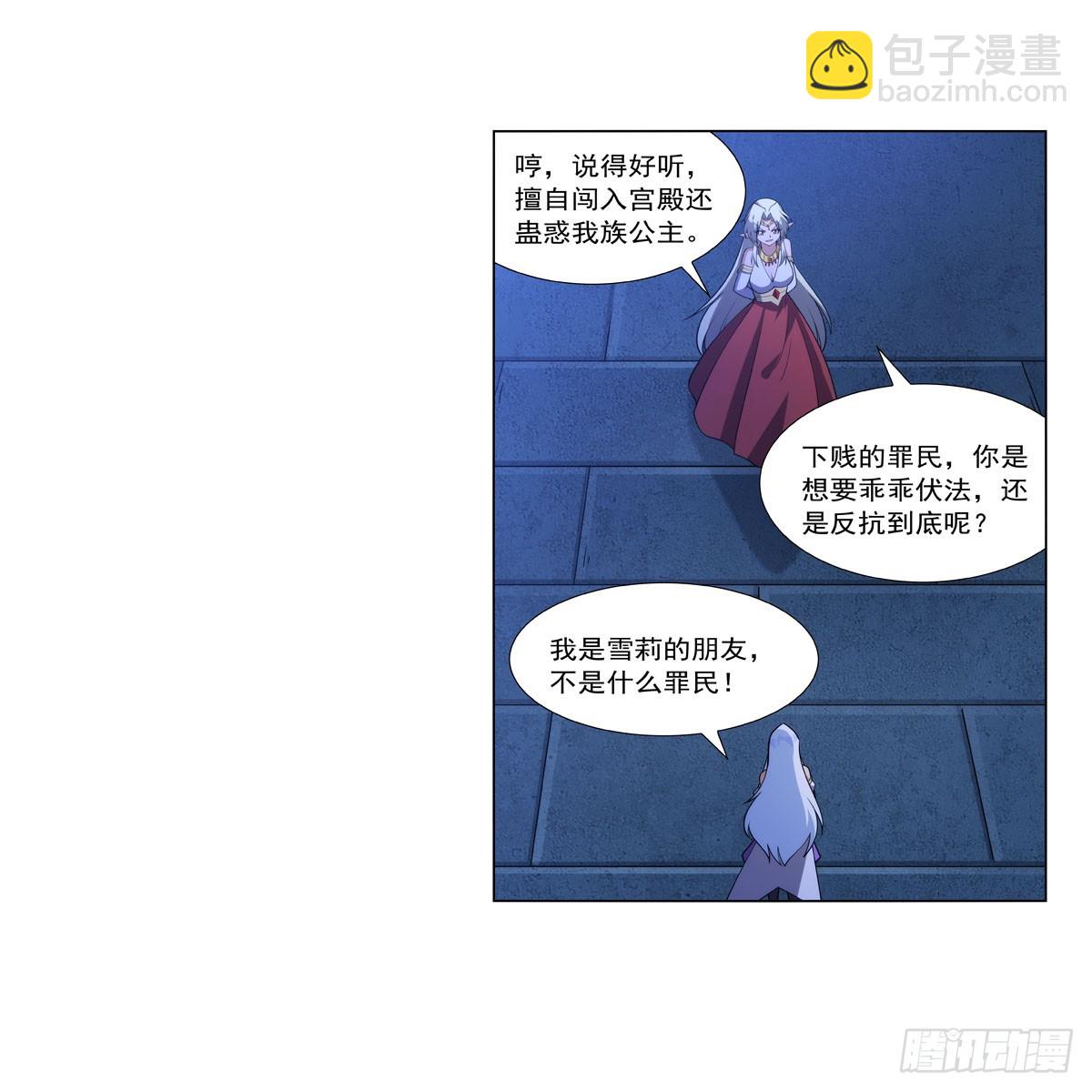 第333话 屠龙者40