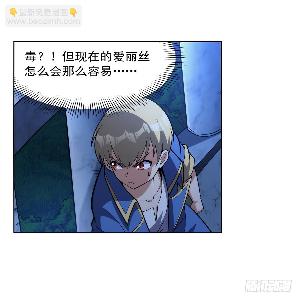 第333话 屠龙者57