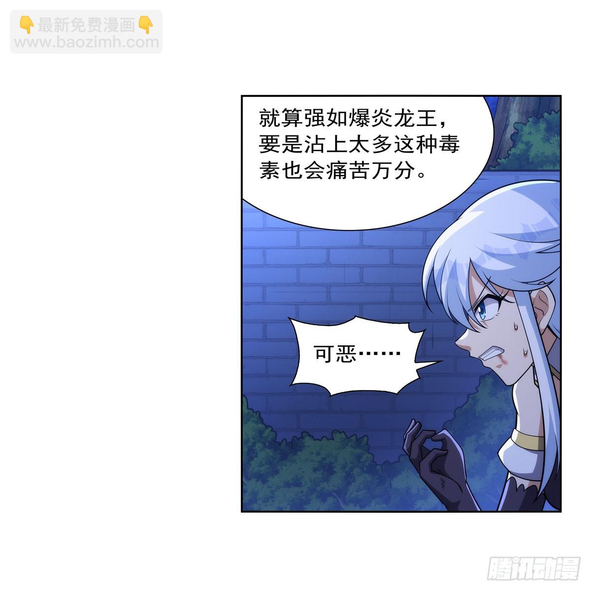 第333话 屠龙者60