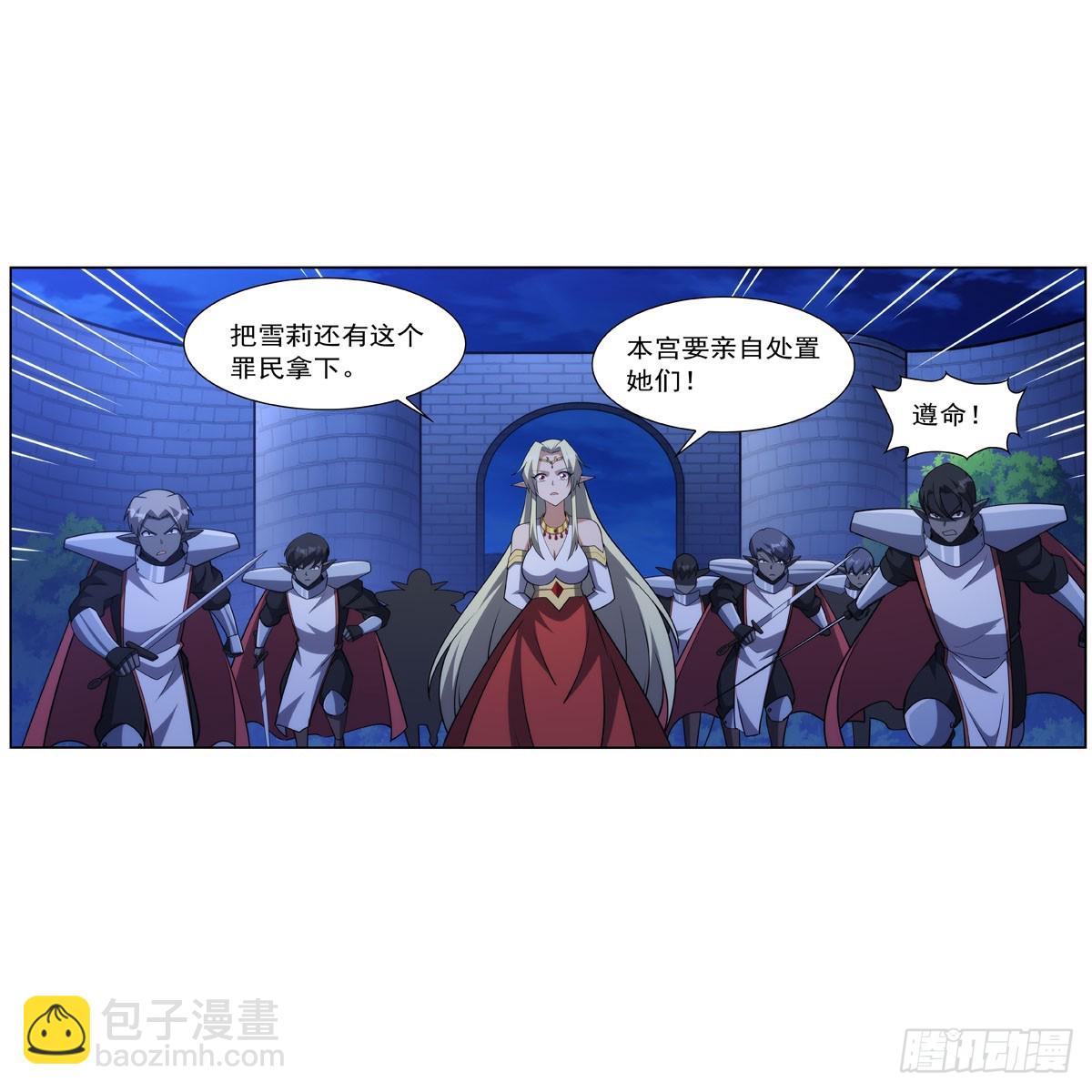 第333话 屠龙者61