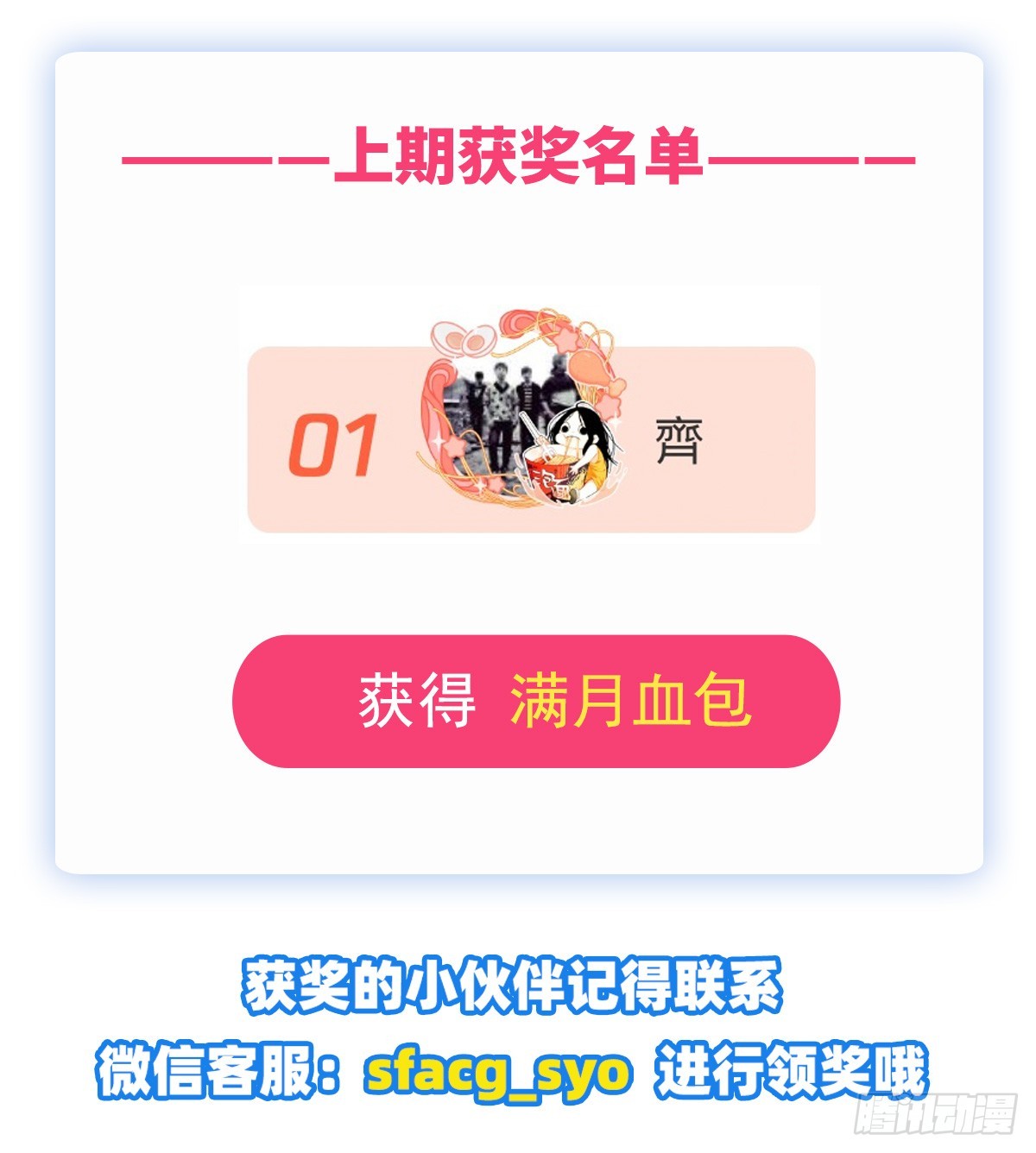 第333话 屠龙者72