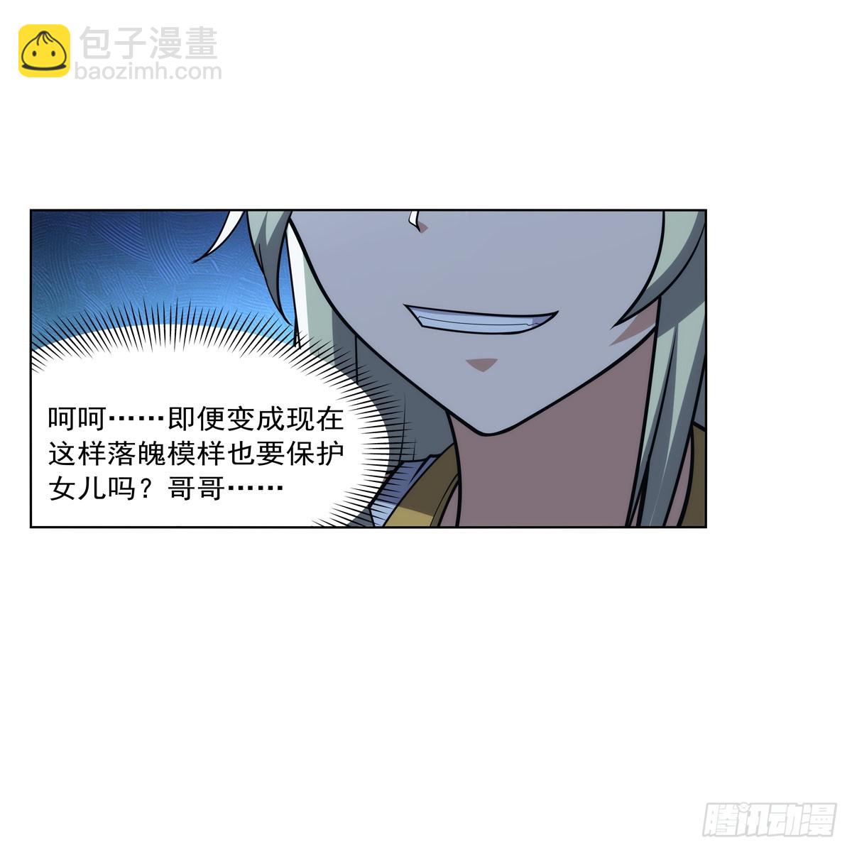 第334话 翻车10