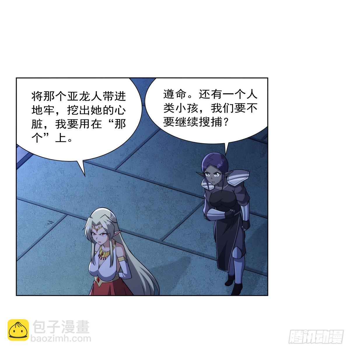 第334话 翻车18