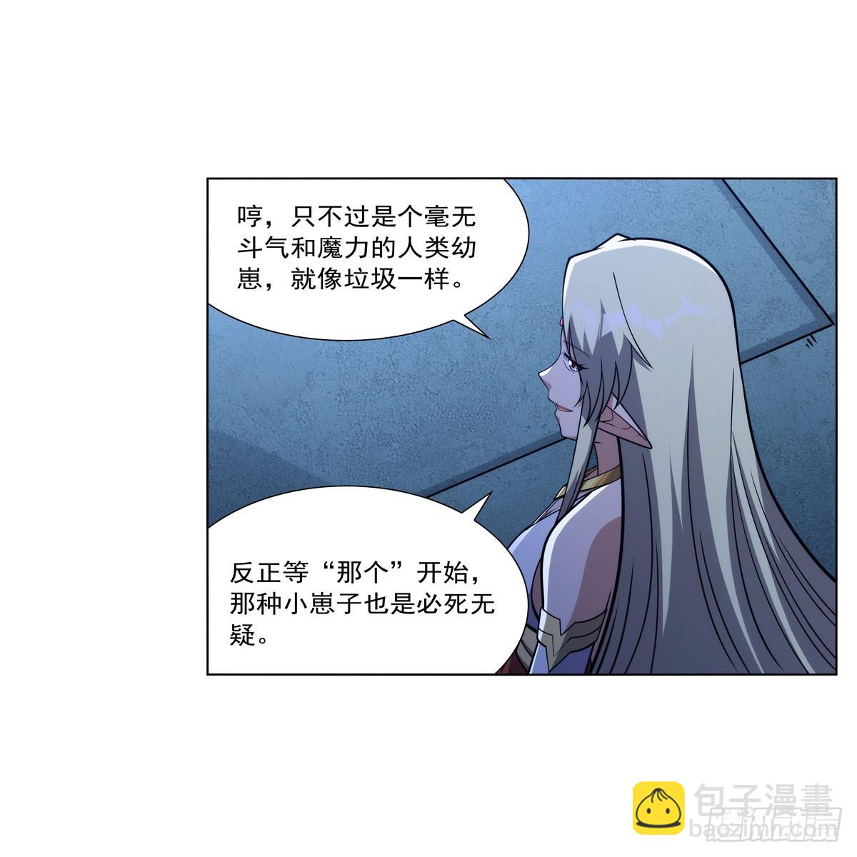 第334话 翻车19