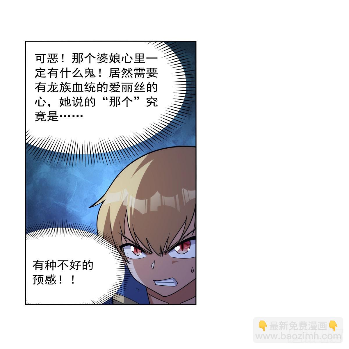 第334话 翻车24