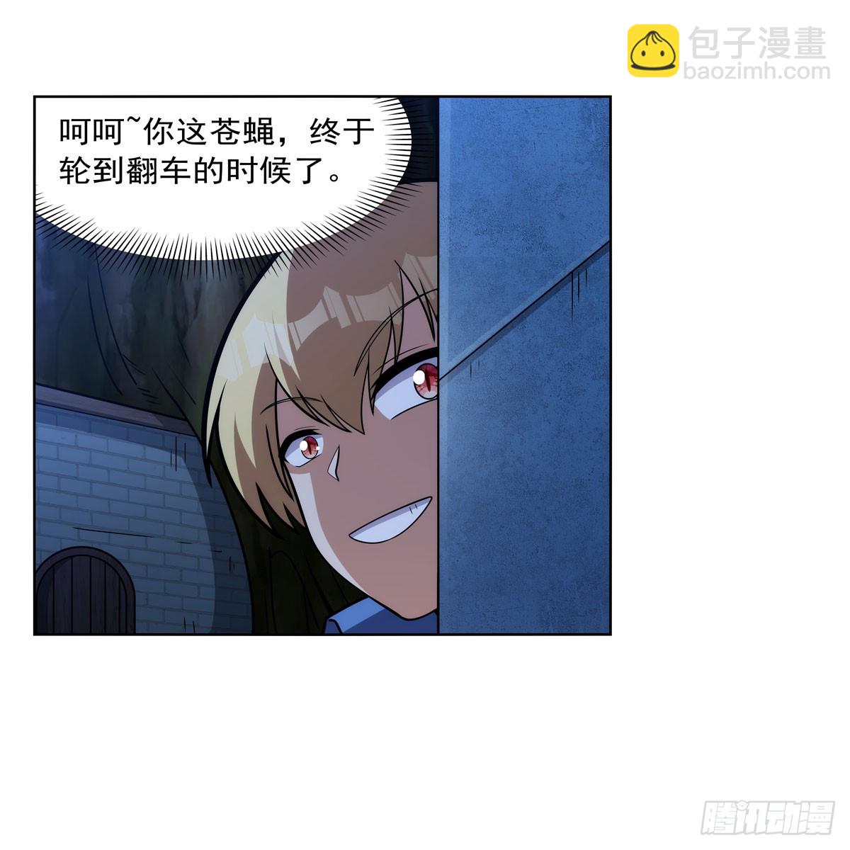 第334话 翻车30