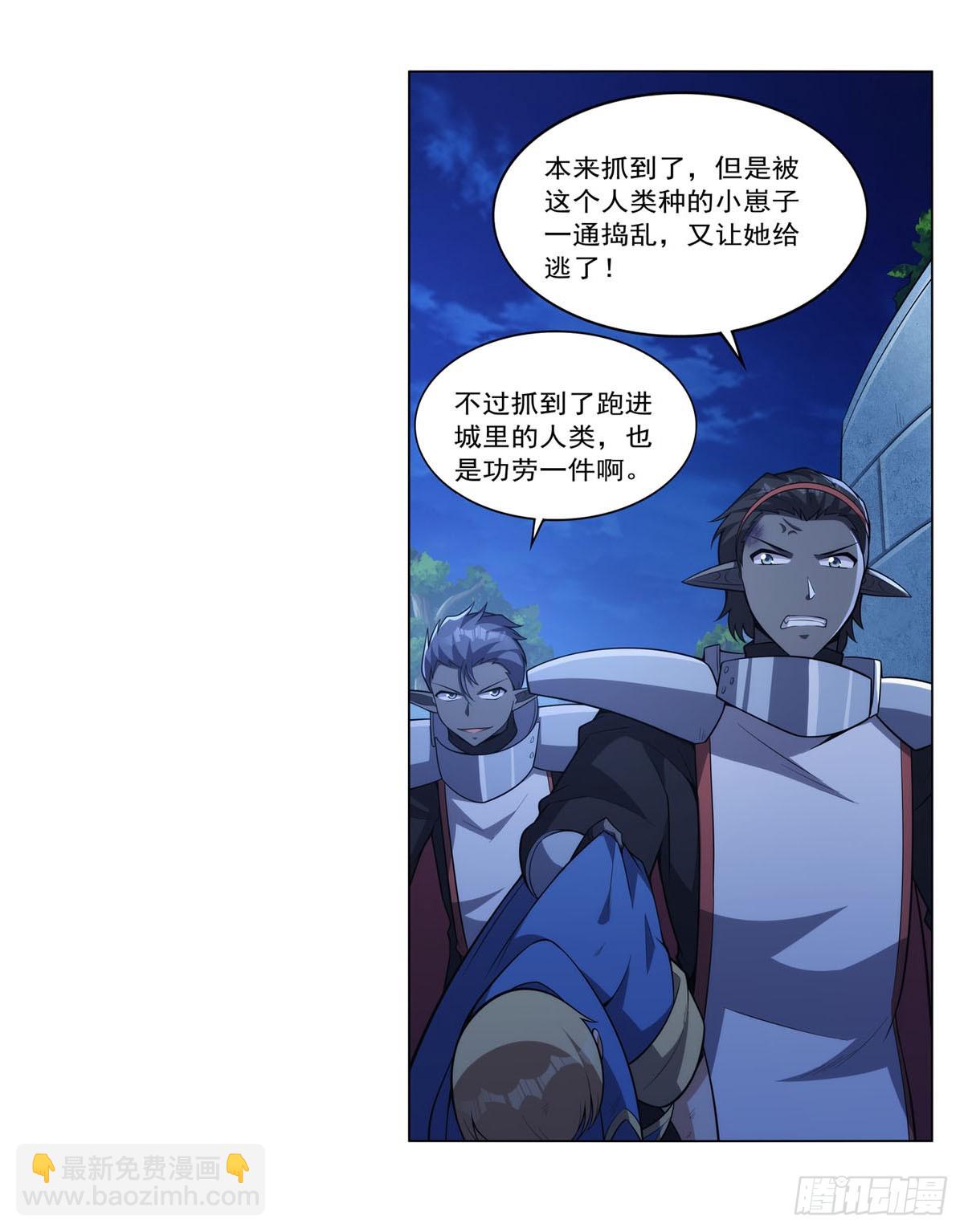 第334话 翻车41