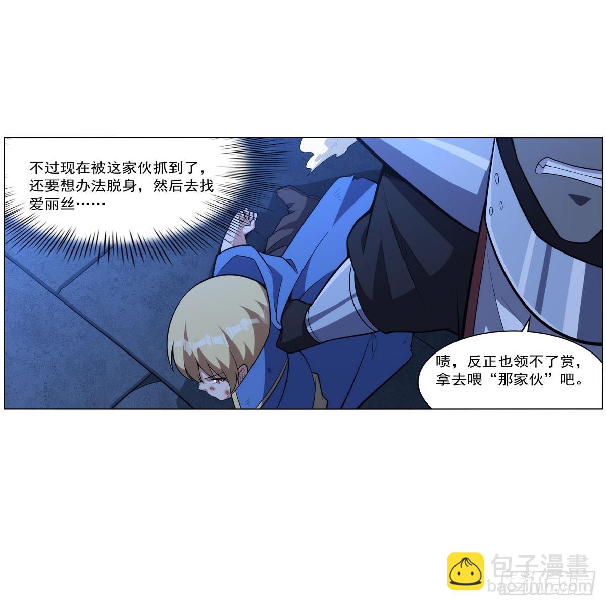 第334话 翻车45