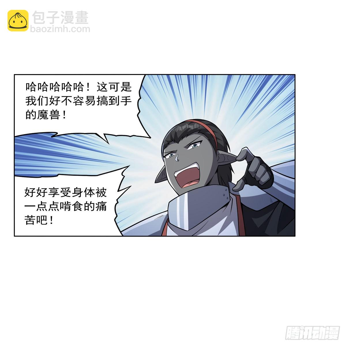 第334话 翻车56
