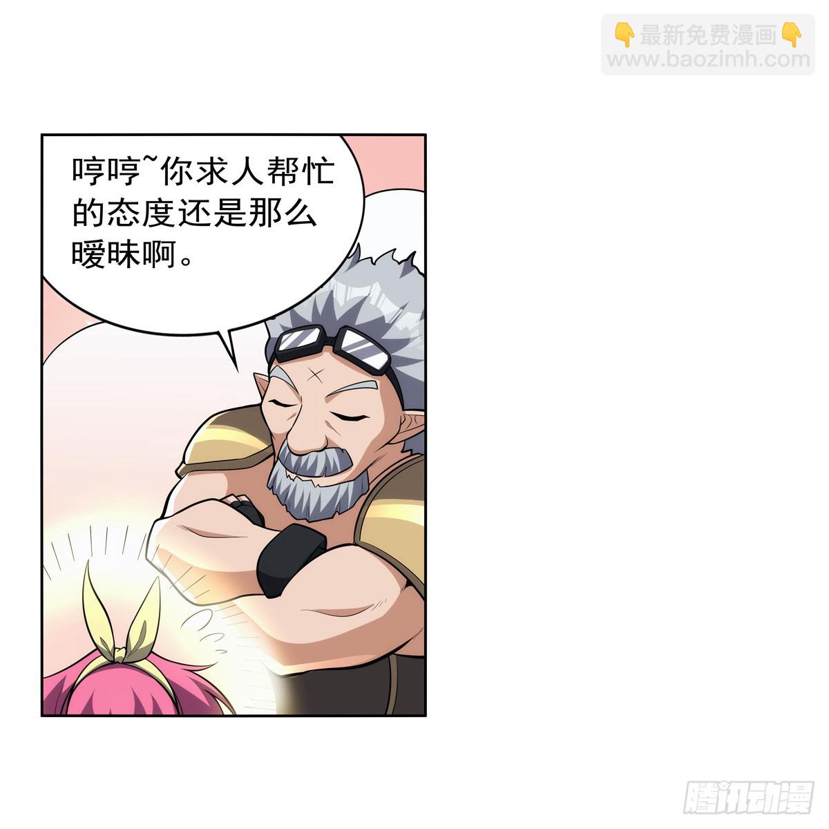 第334话 翻车68