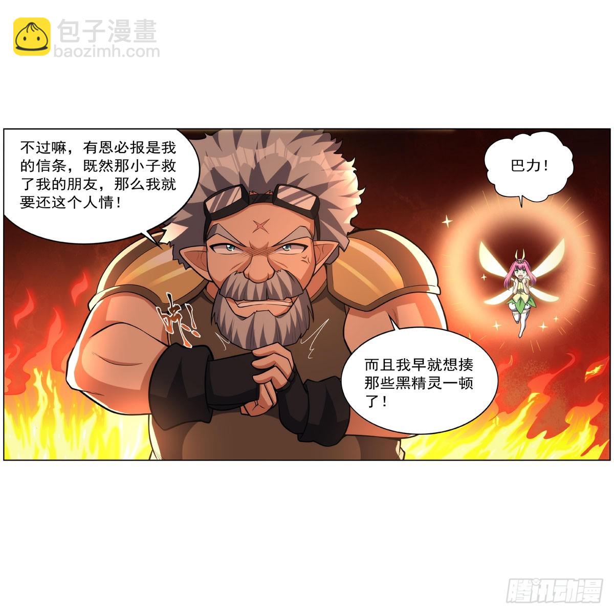 第334话 翻车69