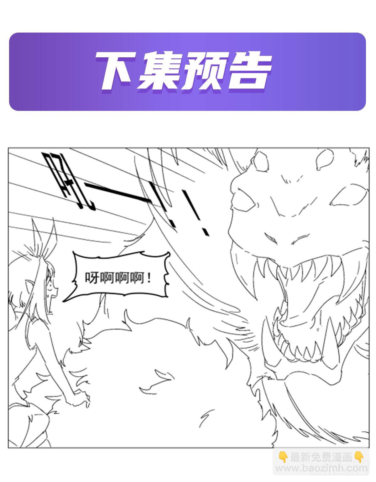 第334话 翻车70
