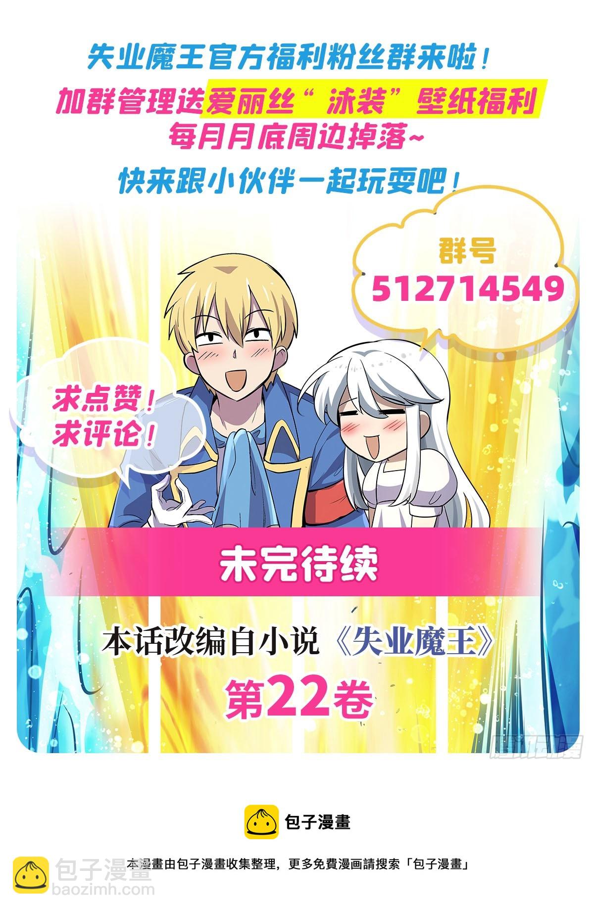 第334话 翻车73