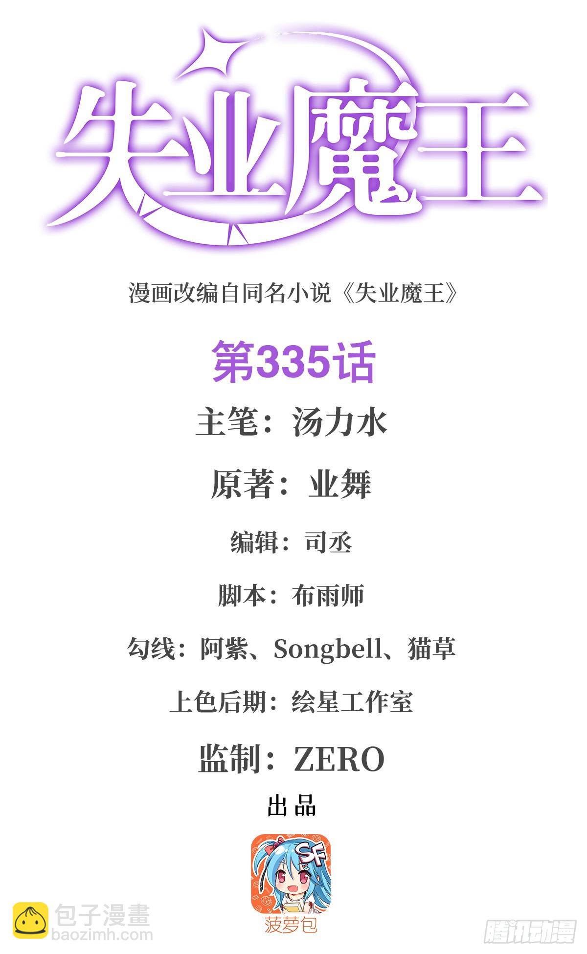 第335话 人类小崽子1