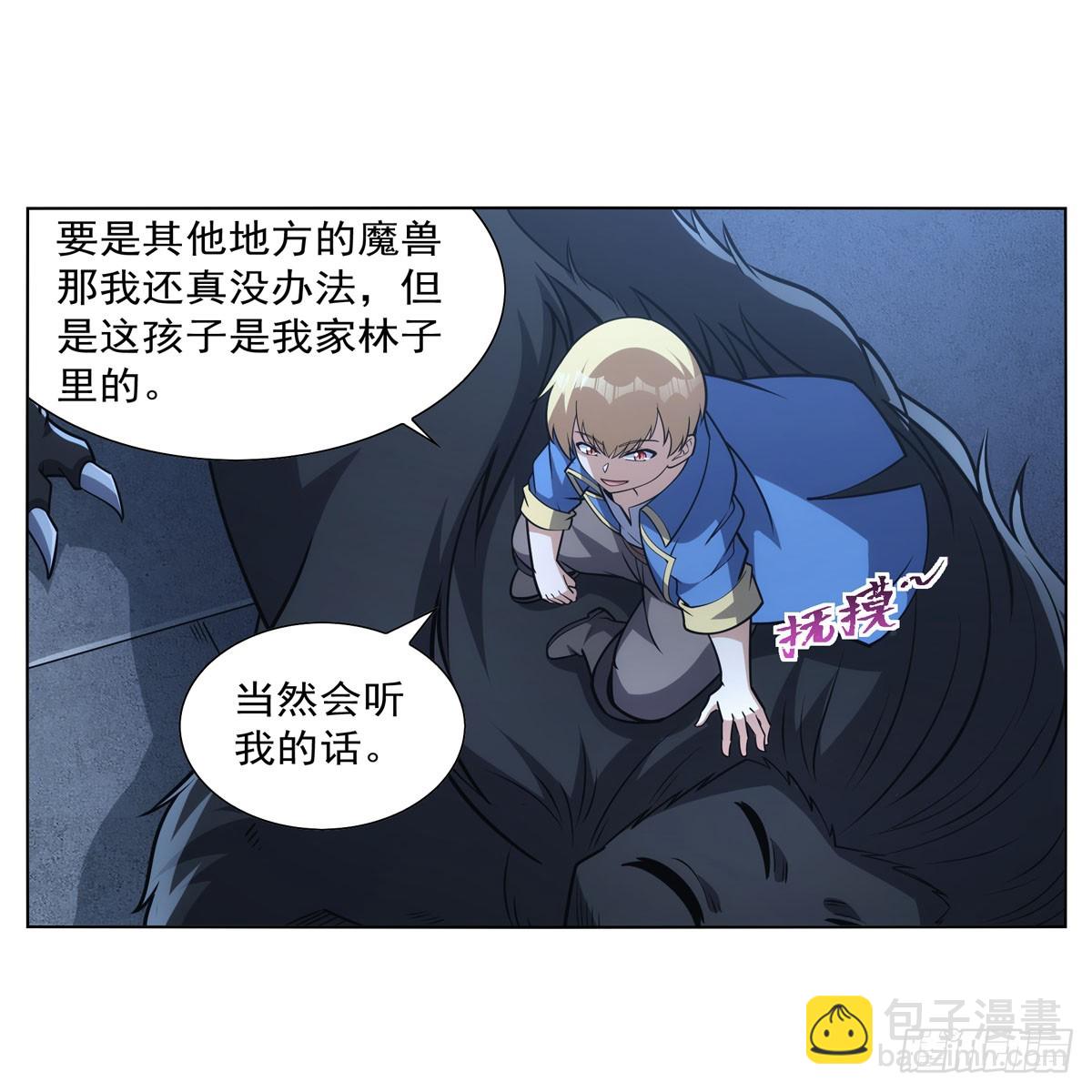 第335话 人类小崽子17