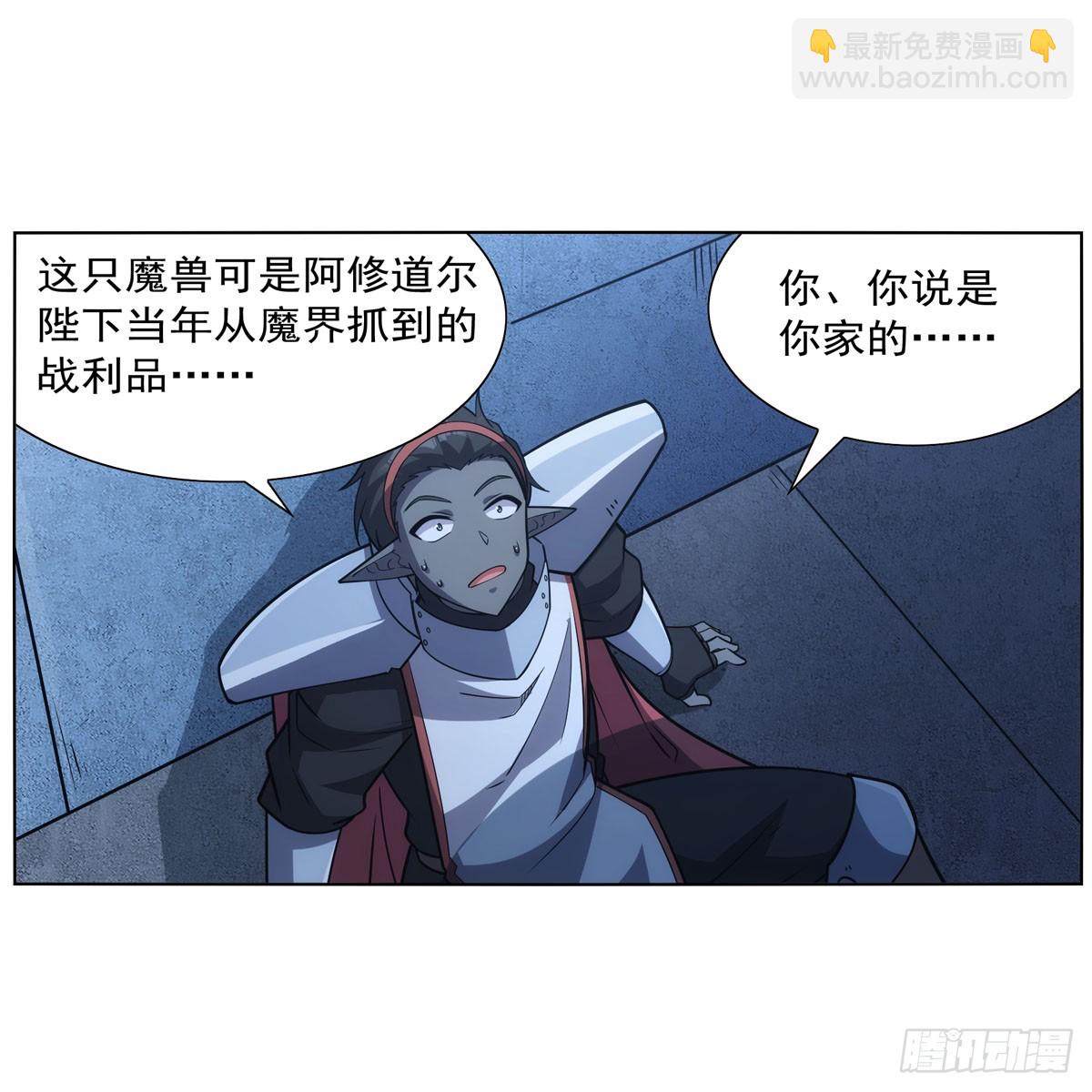 第335话 人类小崽子18