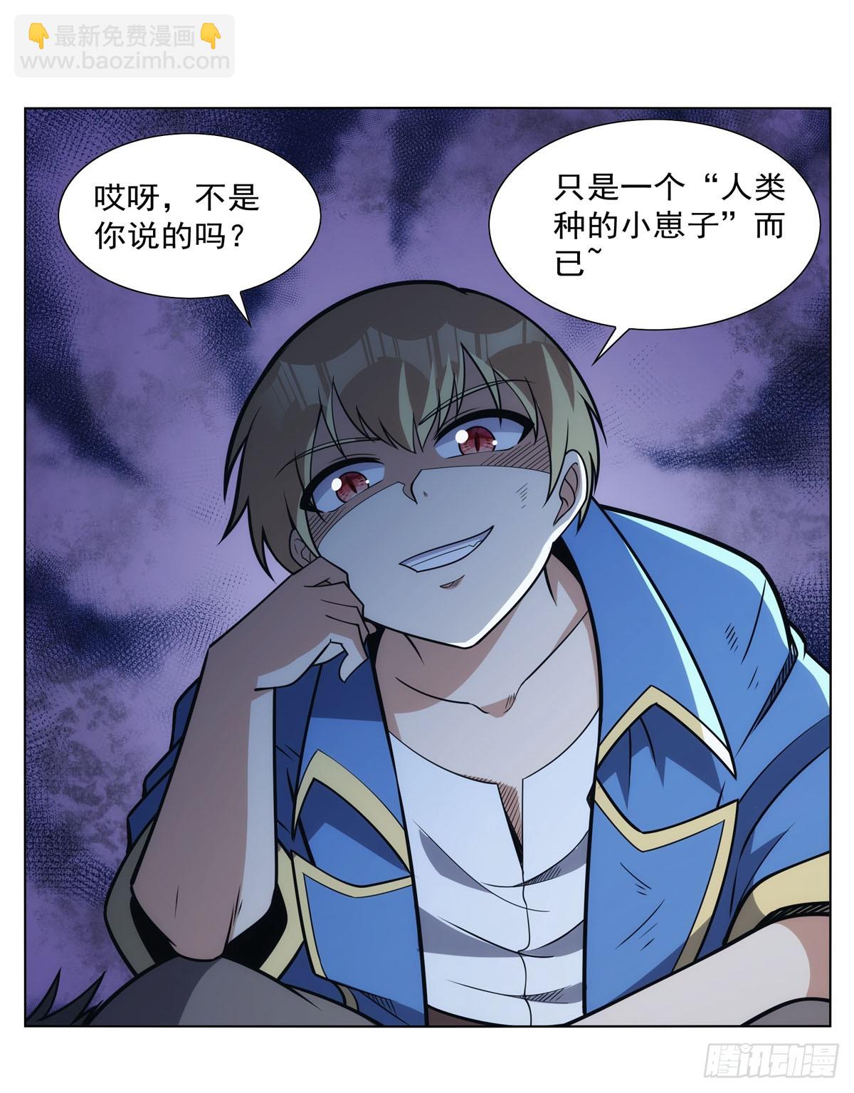 第335话 人类小崽子21