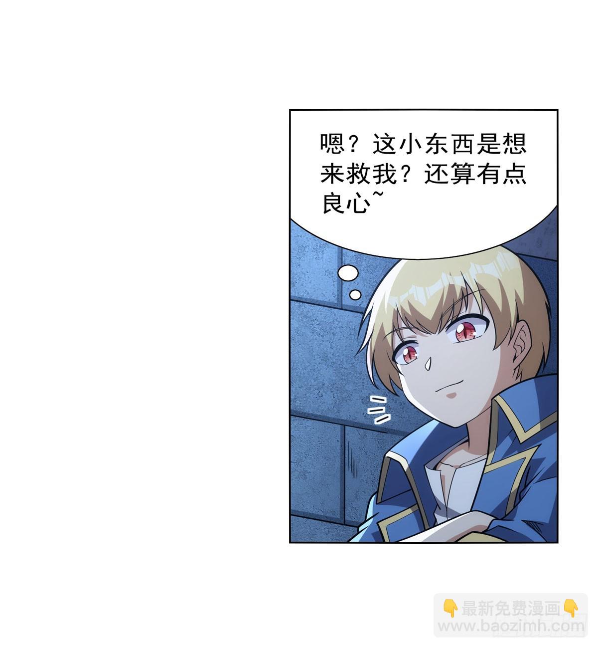 第335话 人类小崽子30