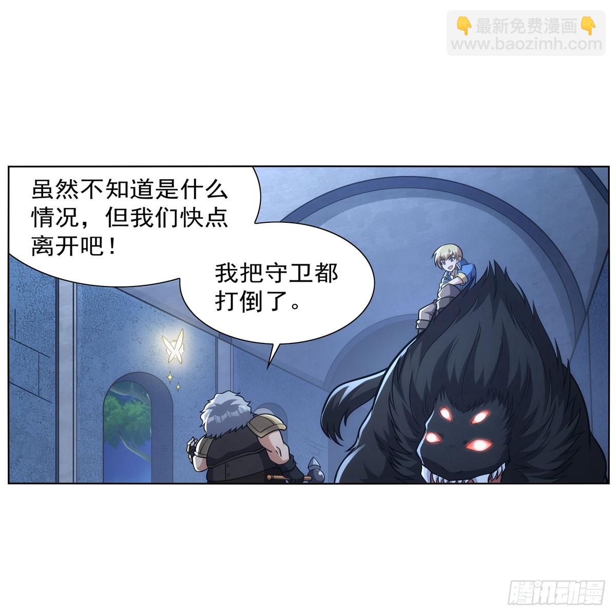 第335话 人类小崽子31