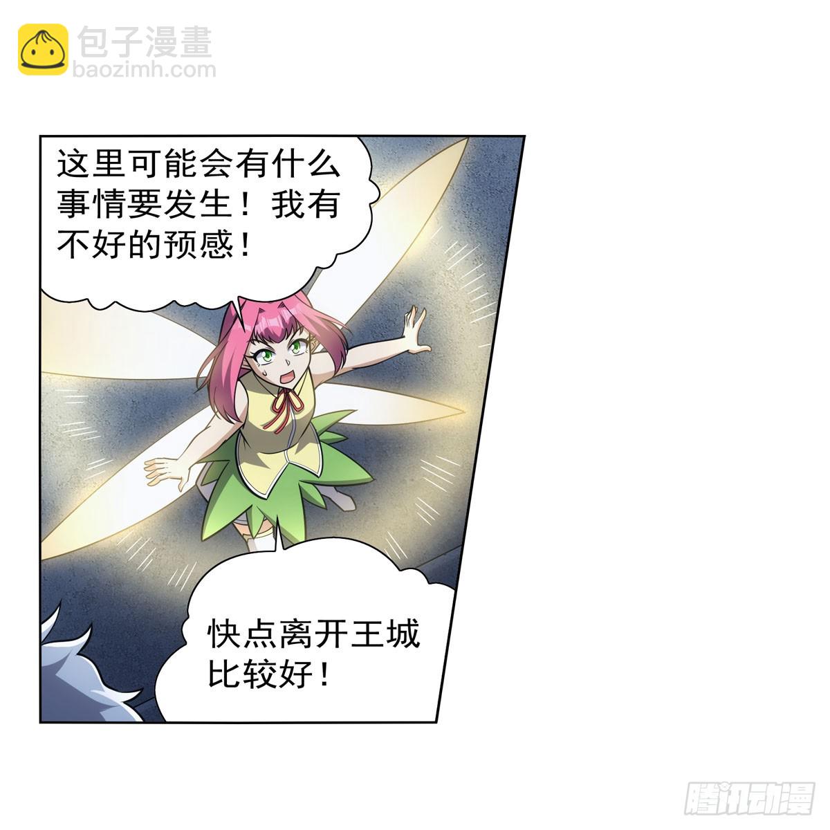 第335话 人类小崽子32