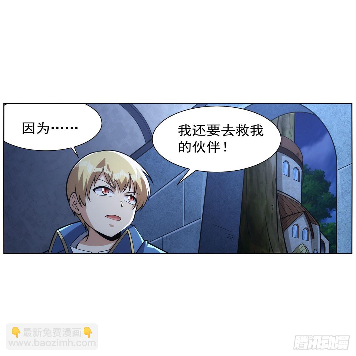 第335话 人类小崽子34