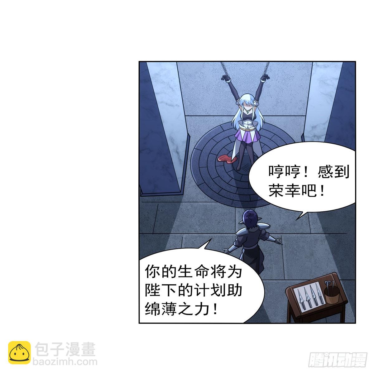 第335话 人类小崽子38