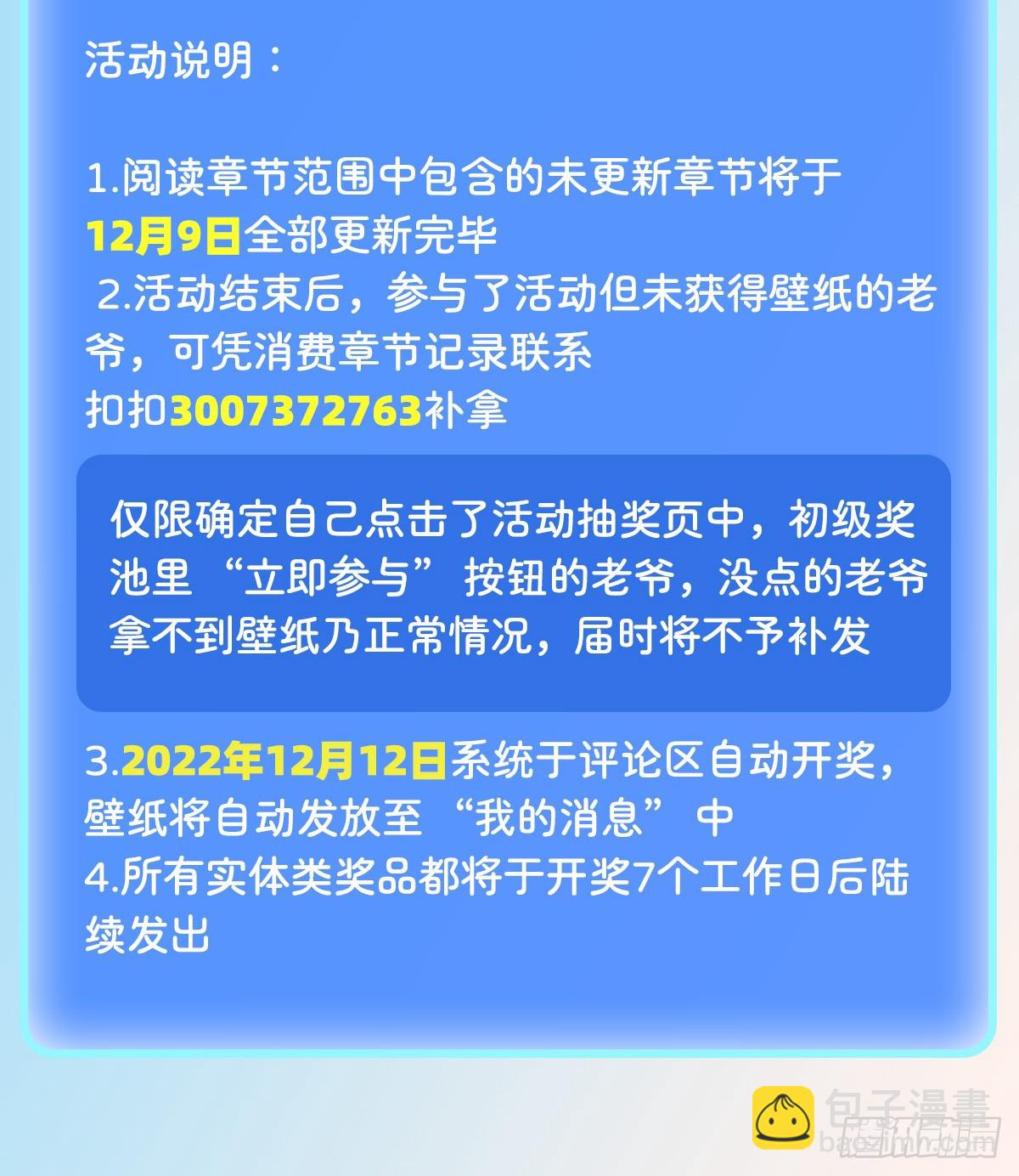 第335话 人类小崽子67