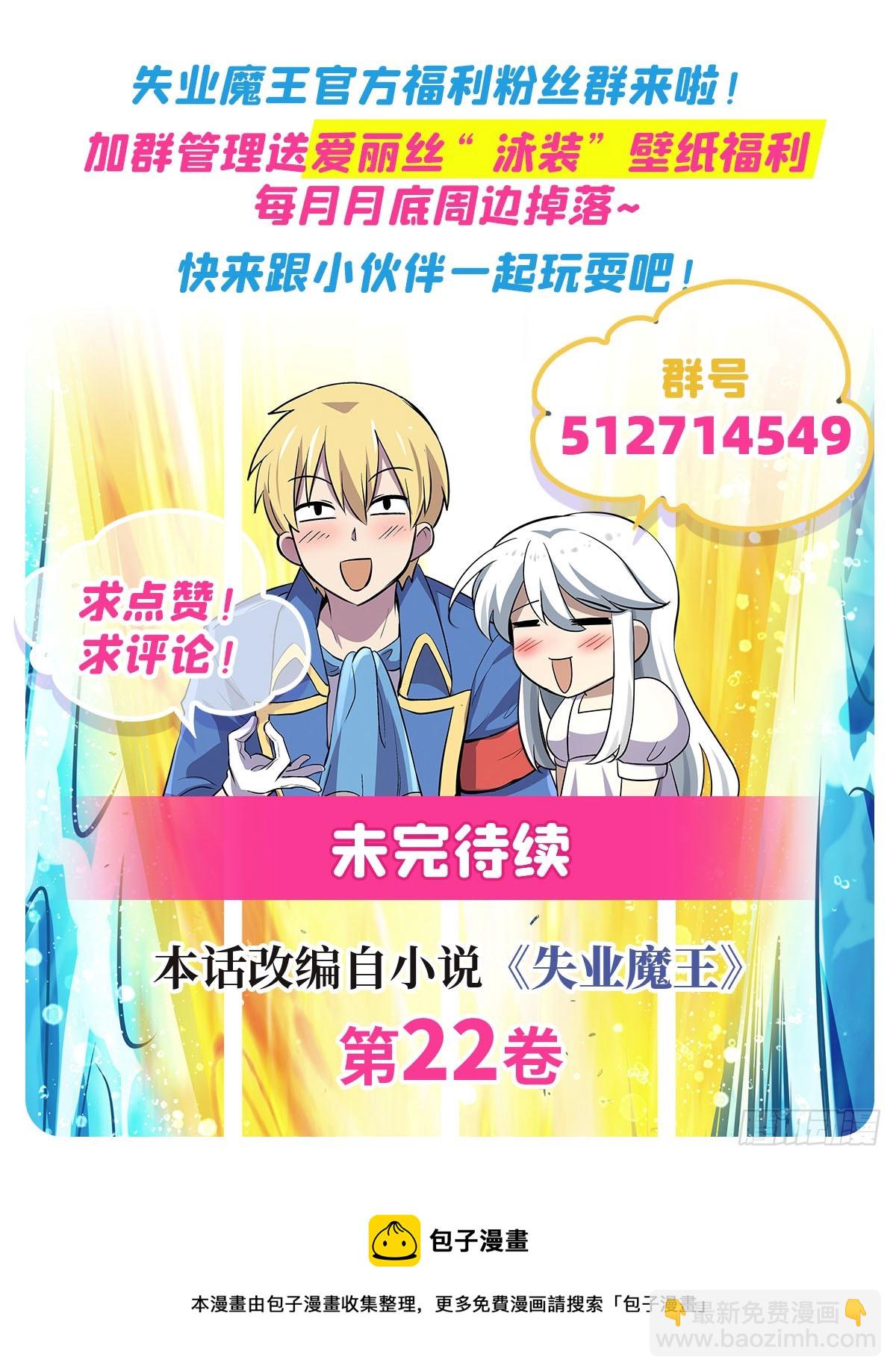 第335话 人类小崽子68