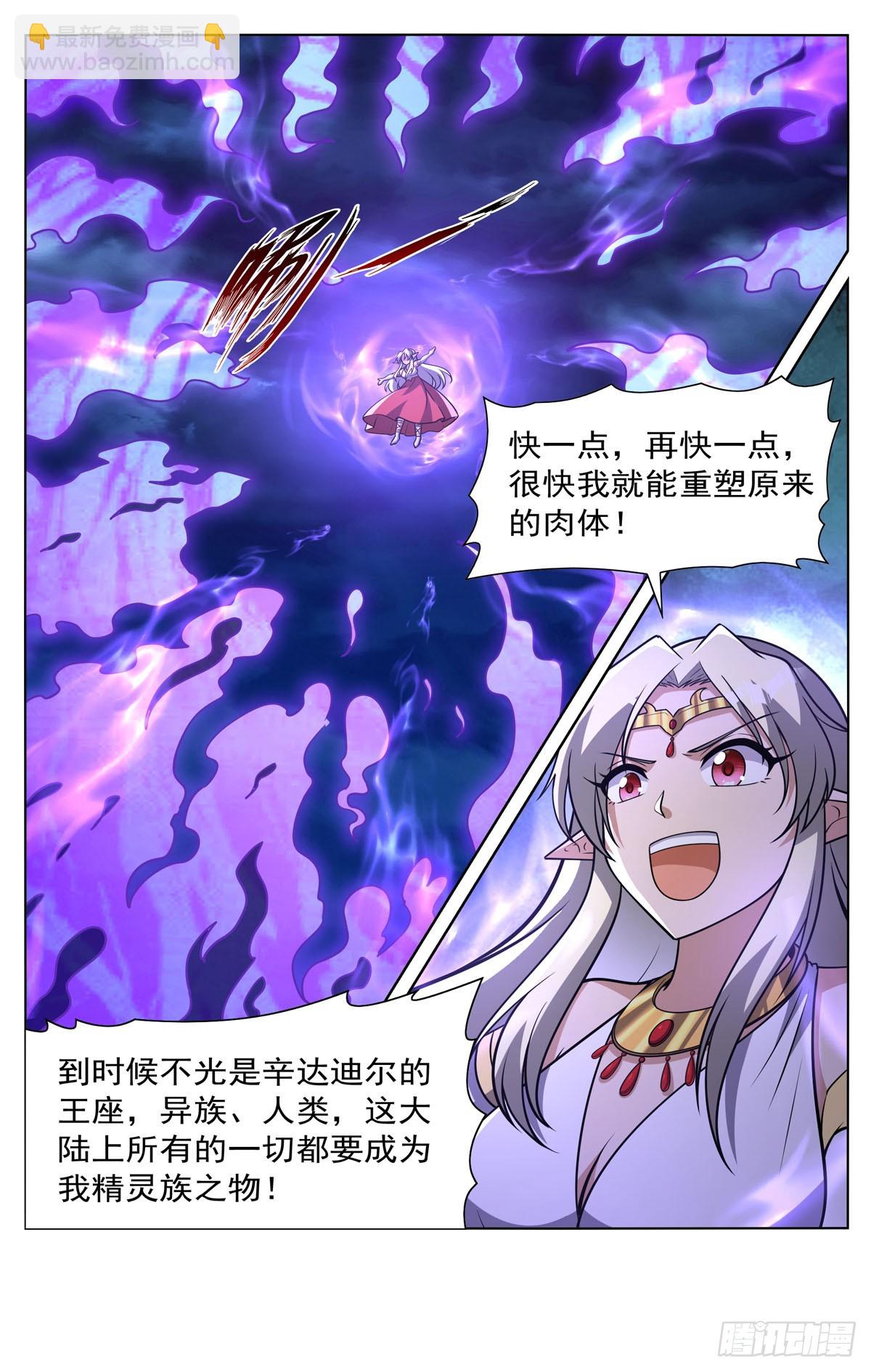 第336话 吾王的重生30