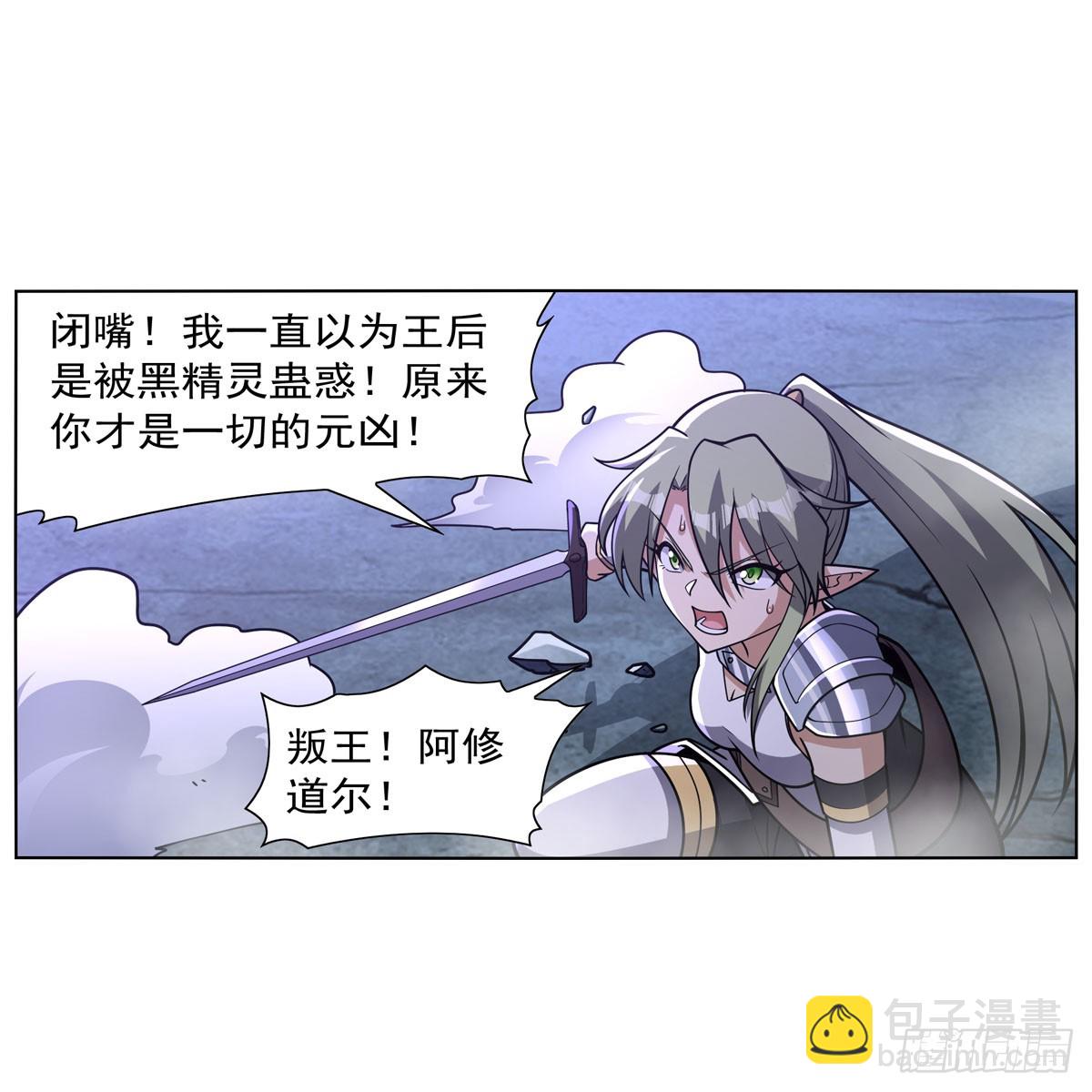 第336话 吾王的重生38