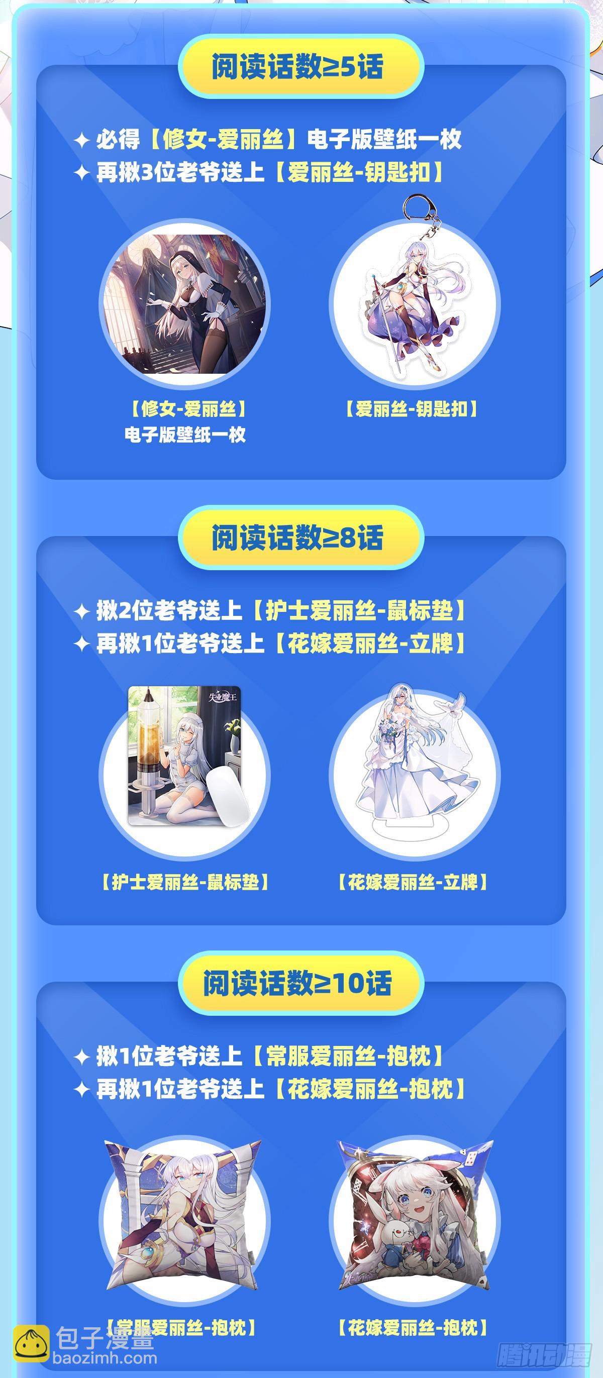 第337话 光的孩子59