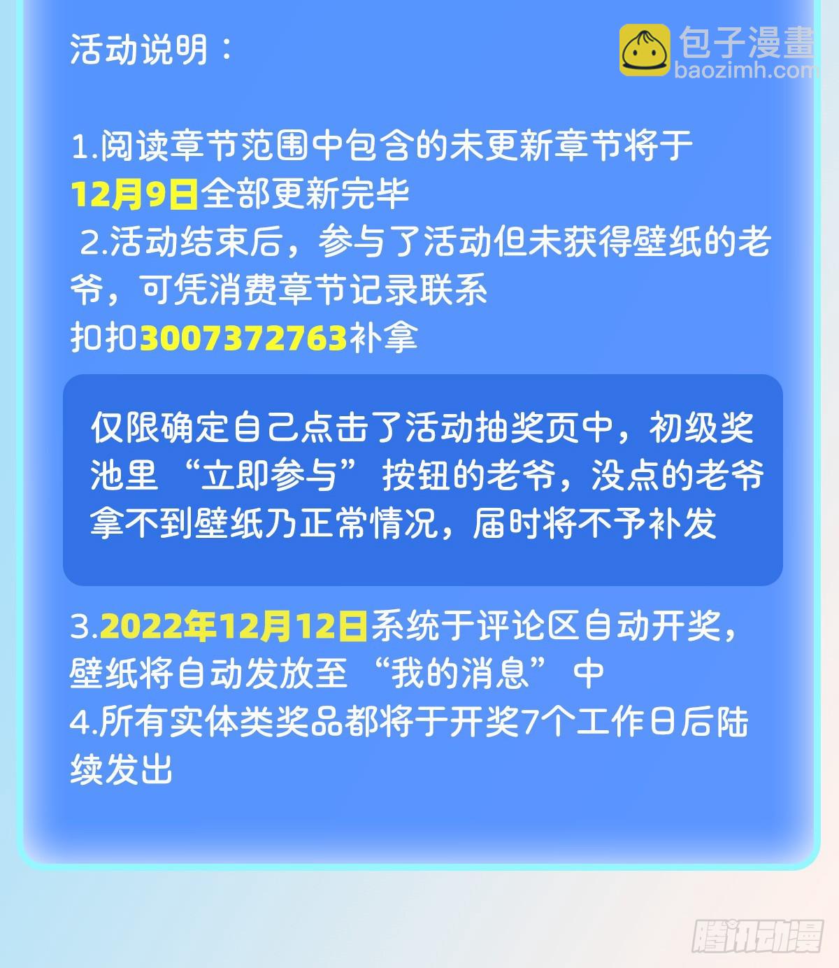 第338话 最凶最恶72