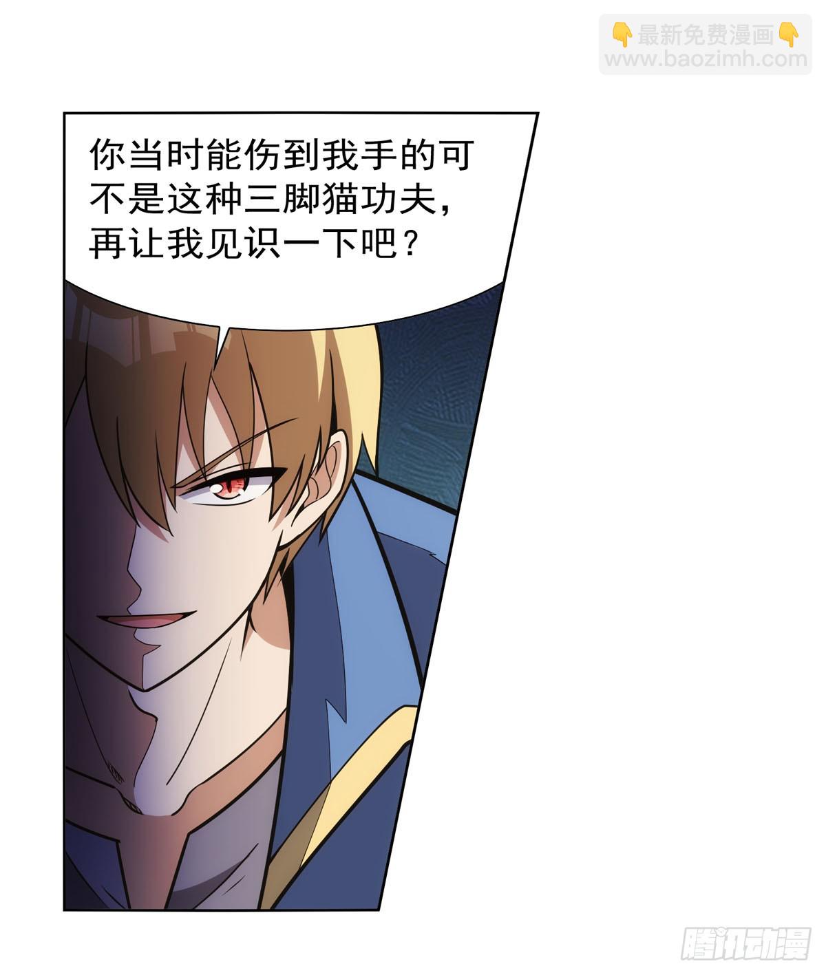 第339话 新仇旧怨31