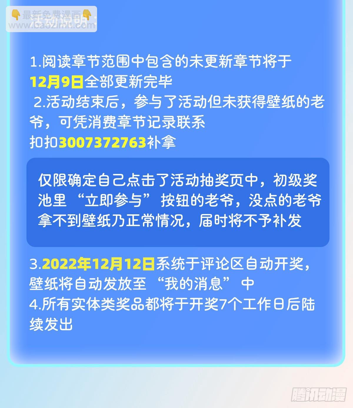 第339话 新仇旧怨71