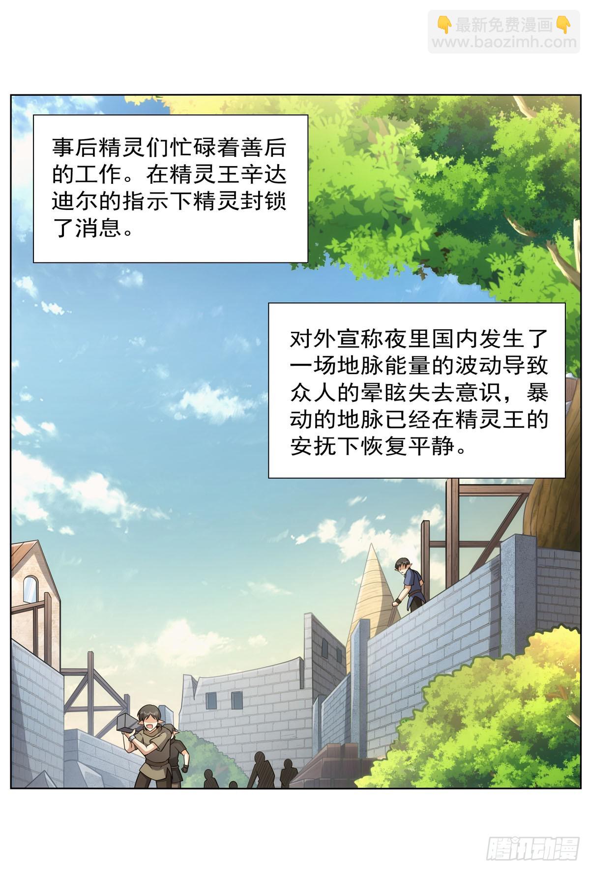 第340话 恶神们的黄昏16