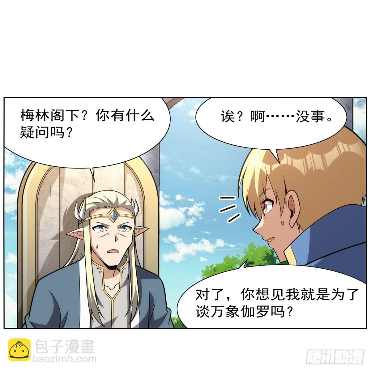 第340话 恶神们的黄昏65