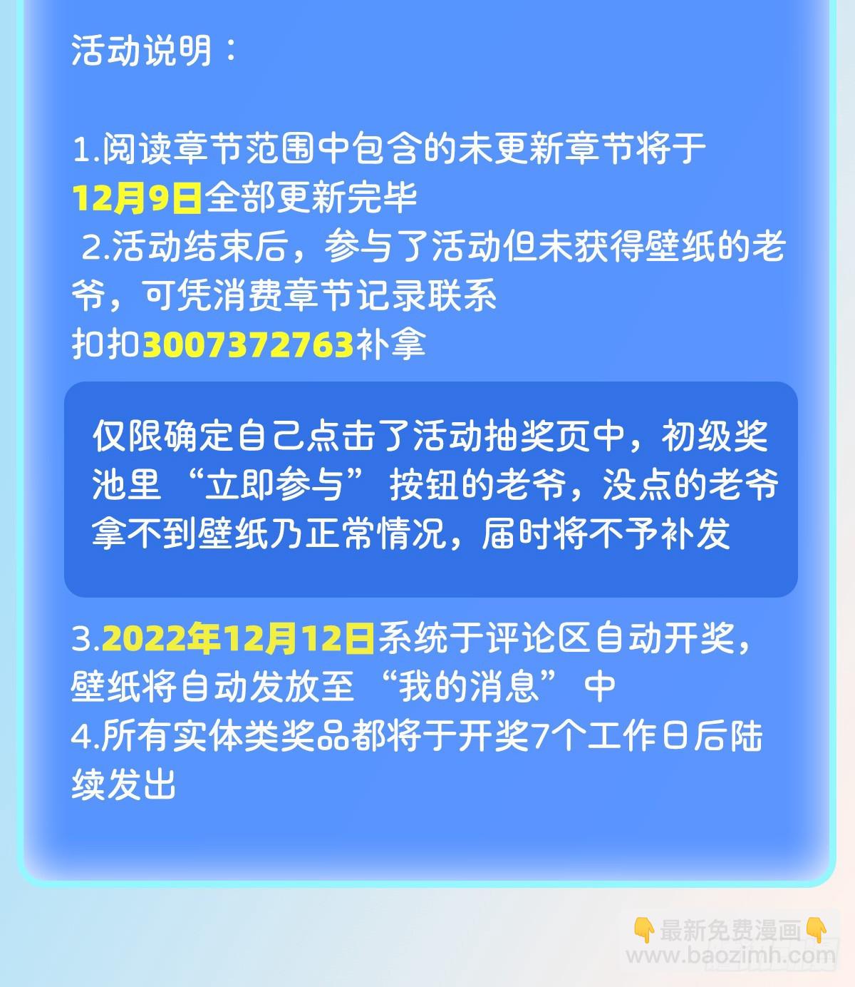 第340话 恶神们的黄昏74