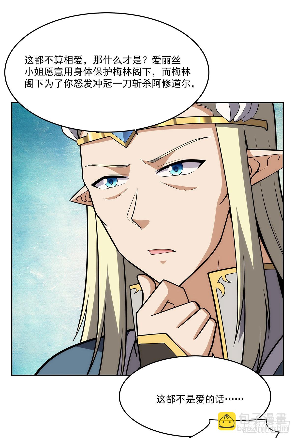 第342话 精灵秘境13
