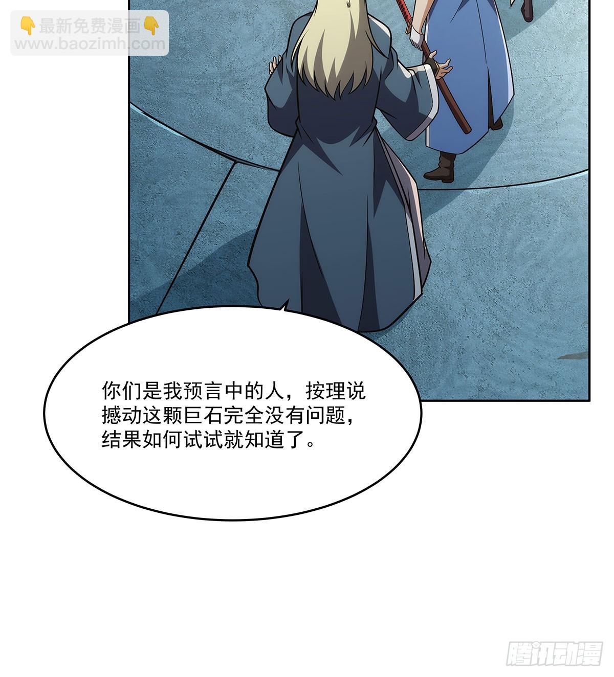 第342话 精灵秘境26