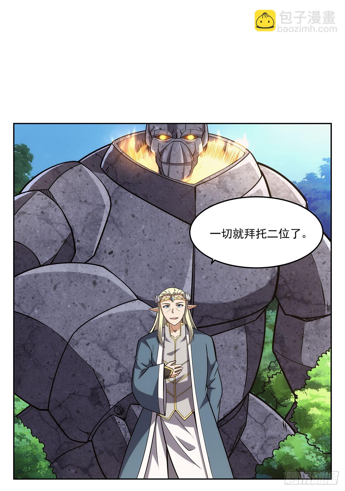 第342话 精灵秘境54