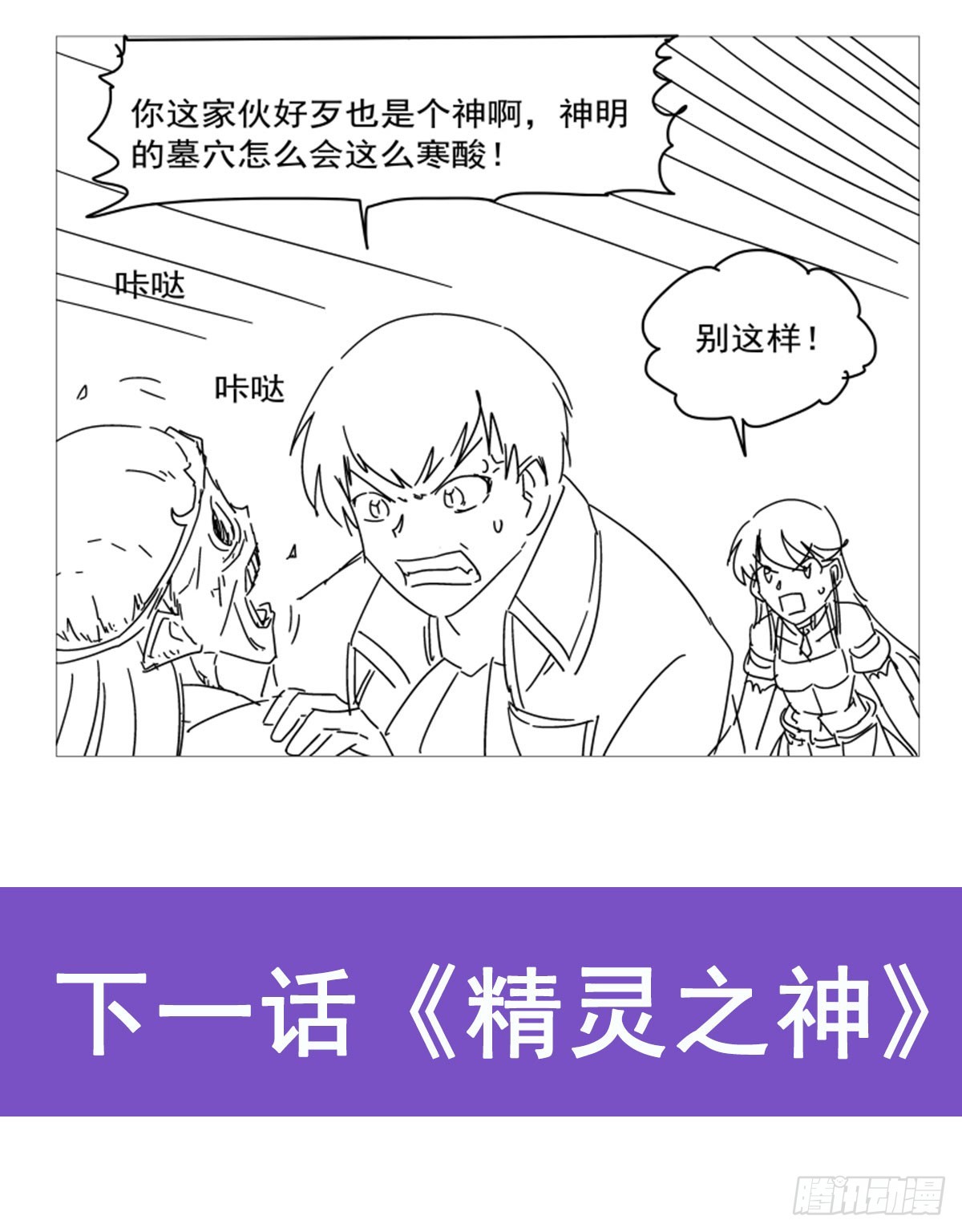 第342话 精灵秘境83